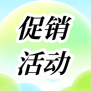 活動促銷 | RT&qPCR性價比之王套餐，火熱來襲！