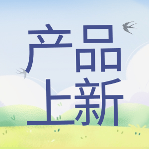 產(chǎn)品上新 | 蛋白Marker，又雙叒叕升級了？