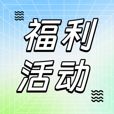 招募令 | 尋找 GenStar “真星人”，驚喜旅游基金等您來(lái)拿！